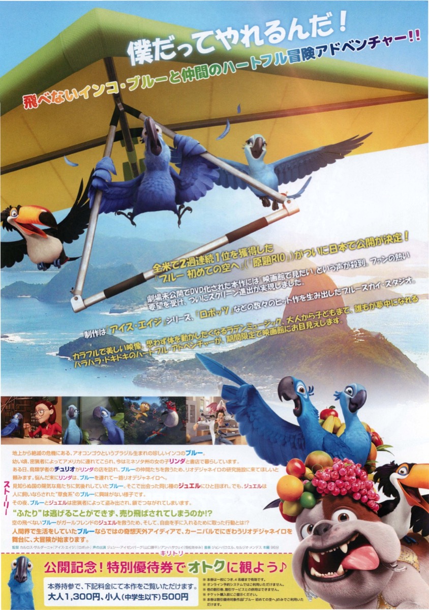 ブルー 初めての空へ