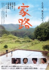 家路