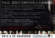 劇場版仮面ティーチャー