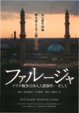 ファルージャ