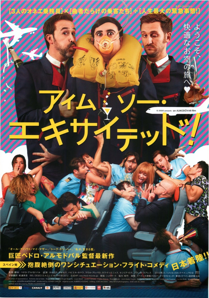 アイム・ソー・エキサイテッド！