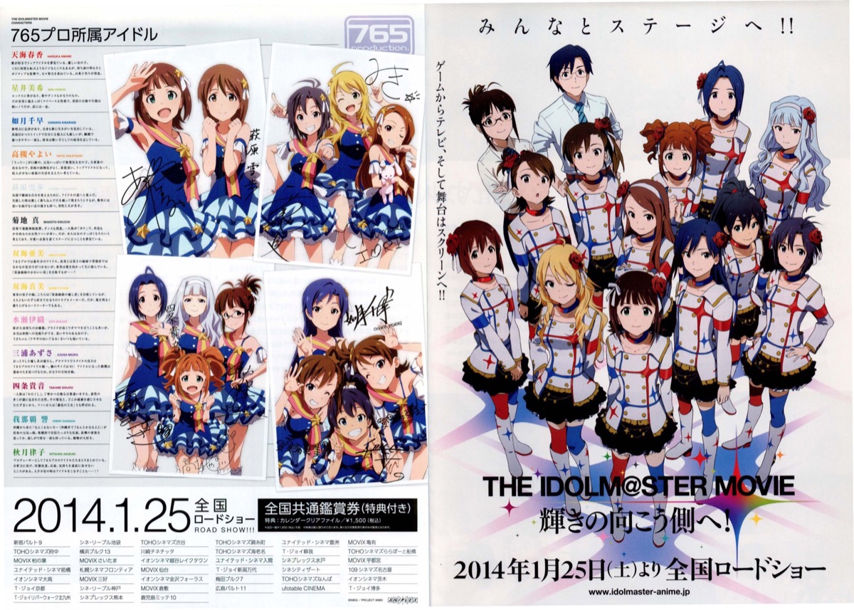 THE IDOLM@STER MOVIE