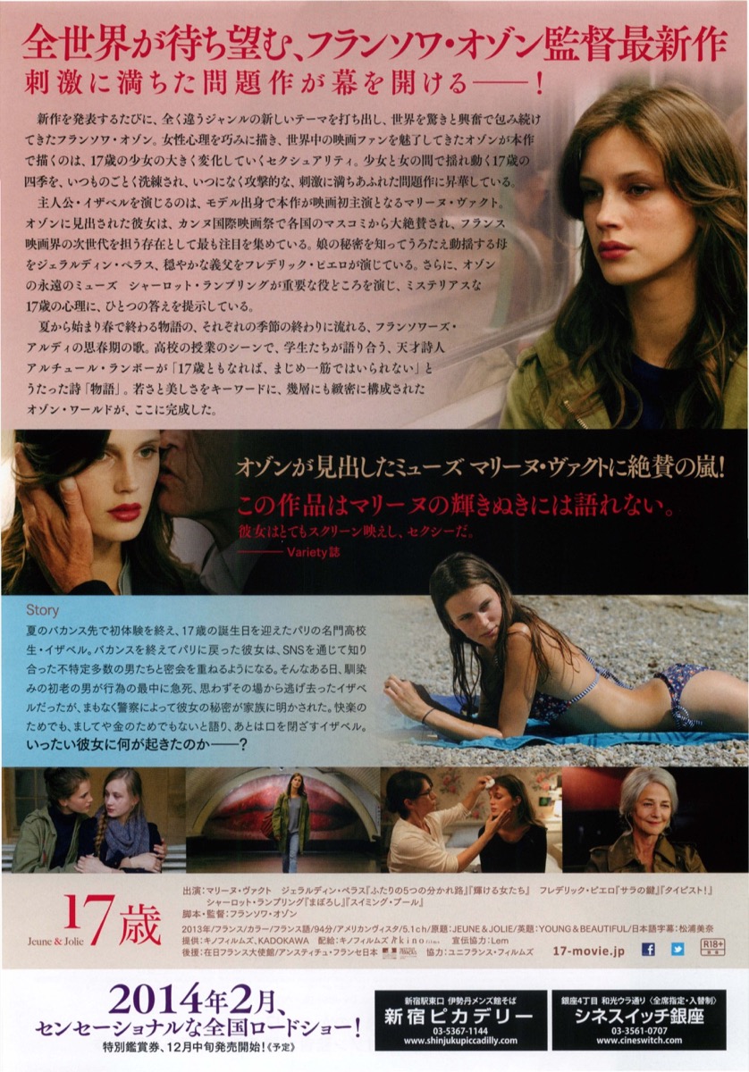 17歳