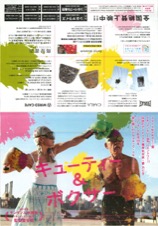 キューティー＆ボクサー