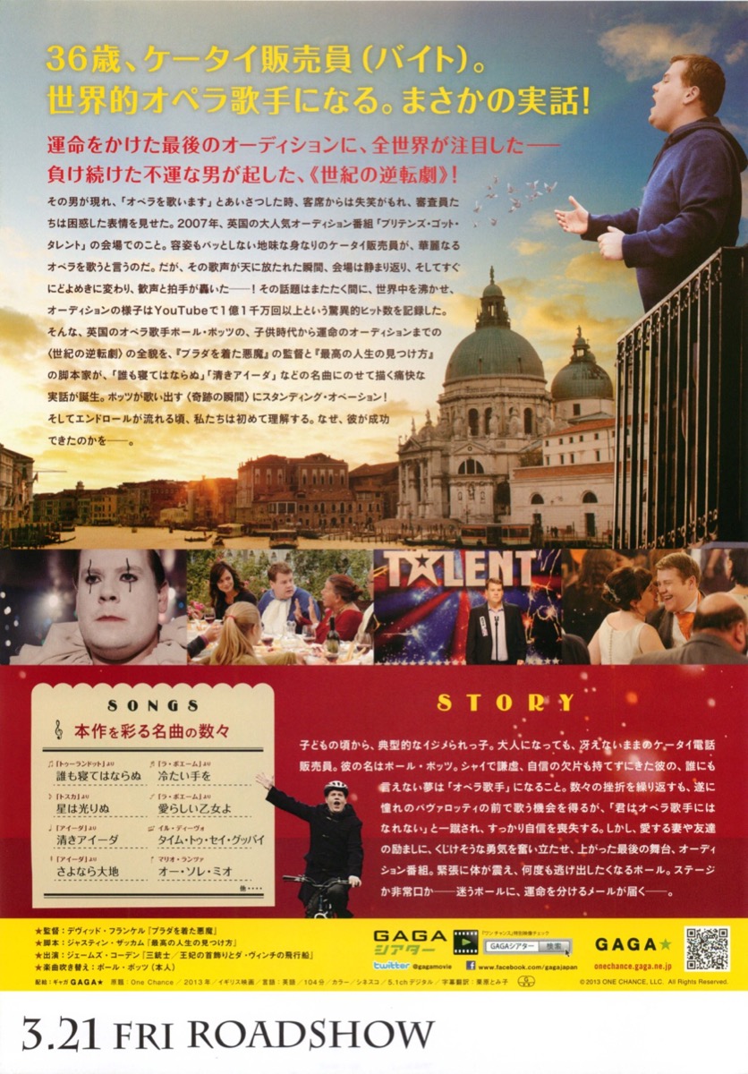ワンチャンス