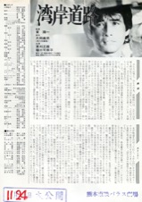 湾岸道路