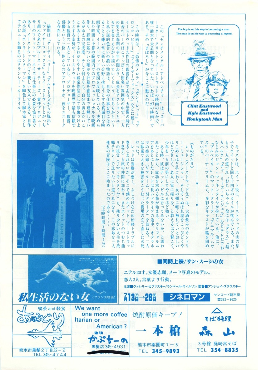 センチメンタルアドベンチャー