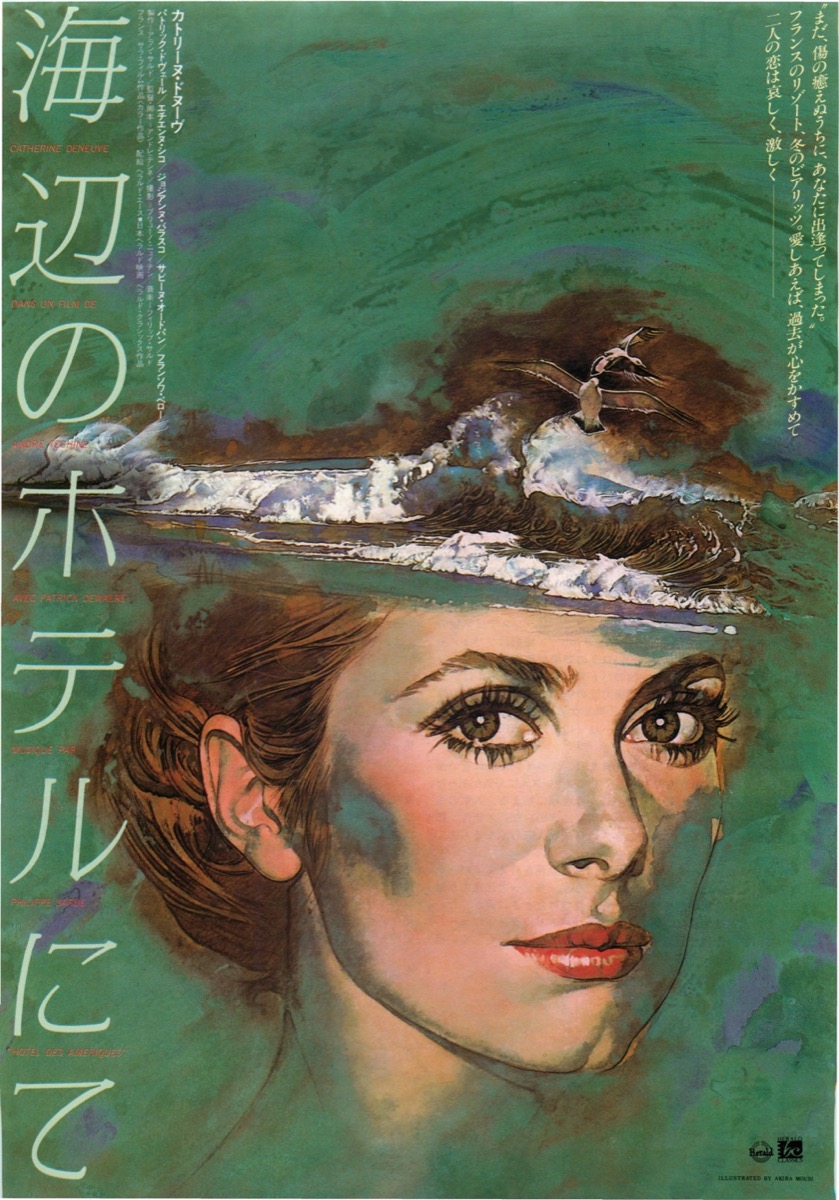 海辺のホテルにて