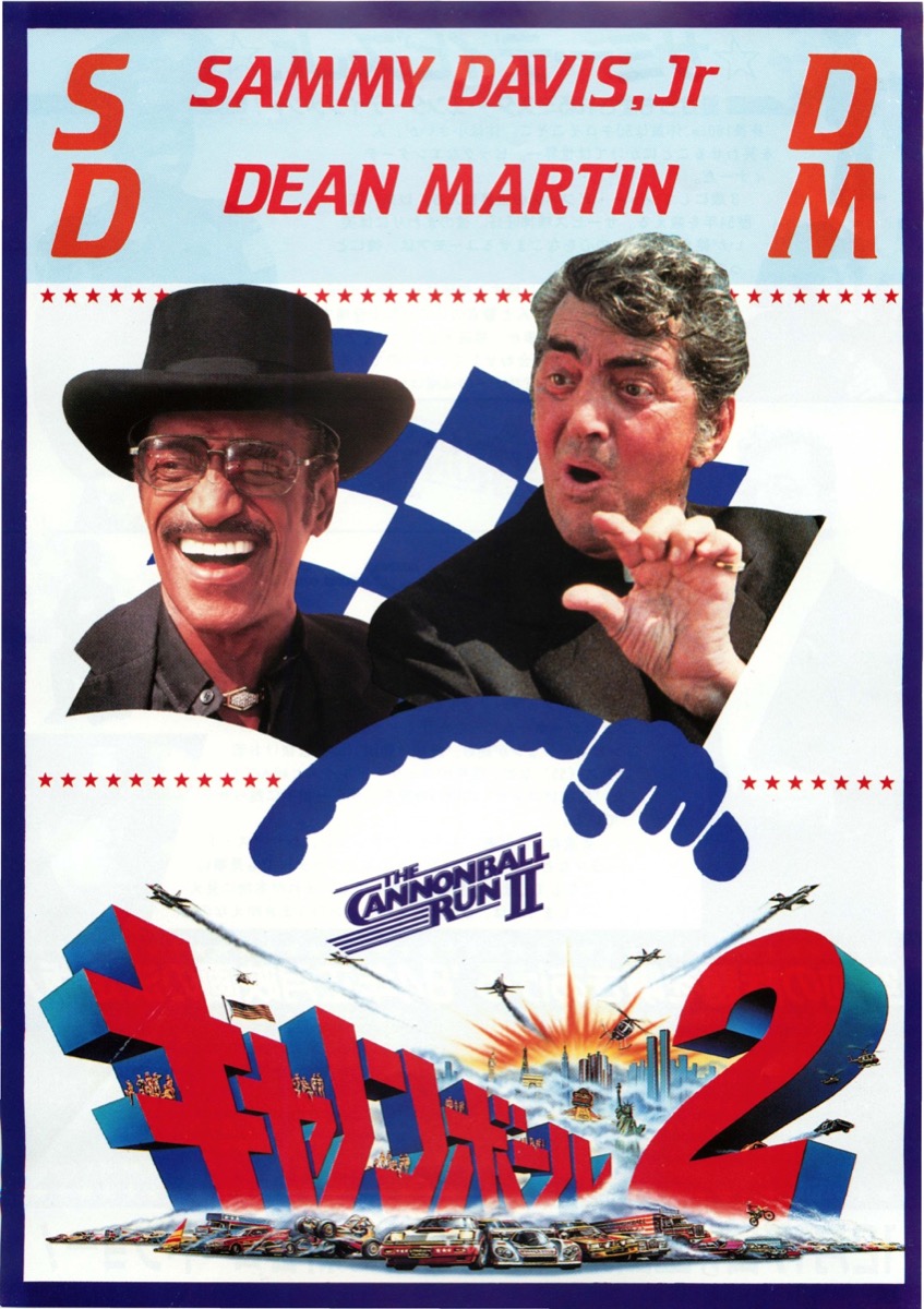 キャノンボール2