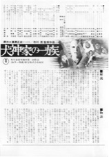 犬神家の一族