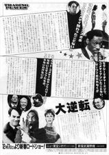 大逆転