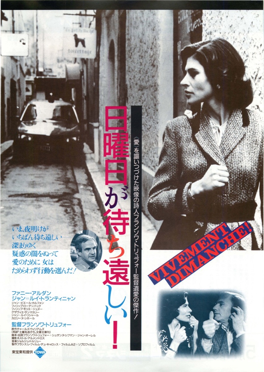 日曜日が待ち遠しい!