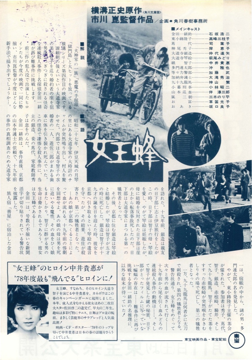 女王蜂