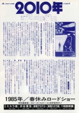 2010年