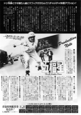 五福星