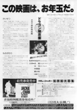 ドラゴン特攻隊