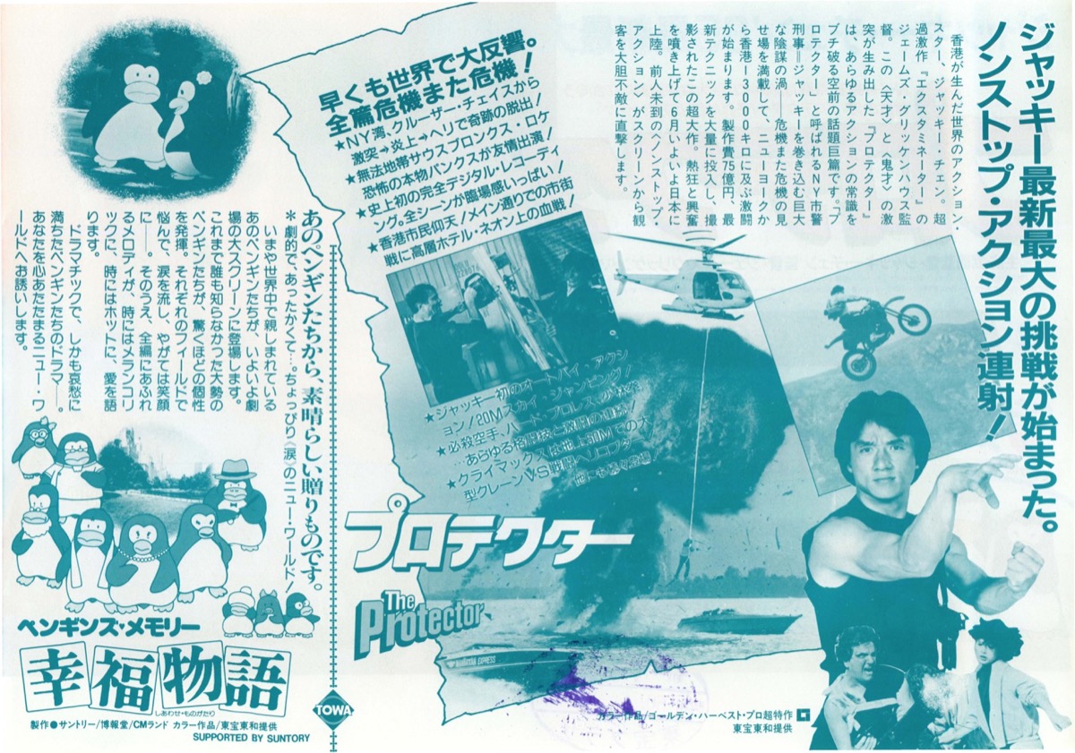 プロテクター