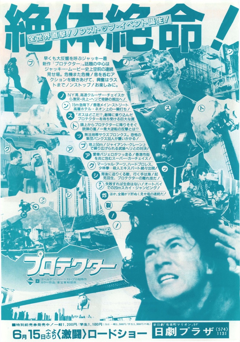 プロテクター
