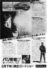 パリ警視J