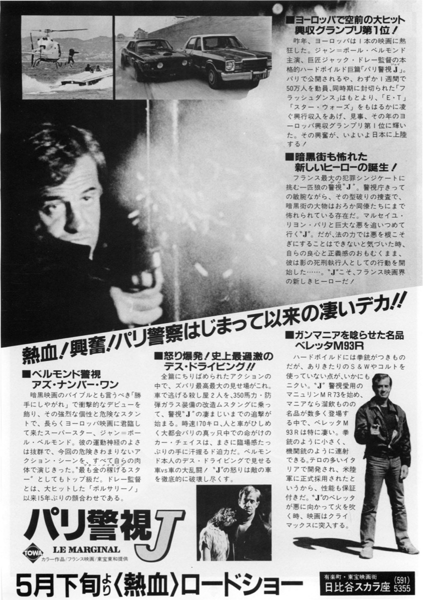 パリ警視J