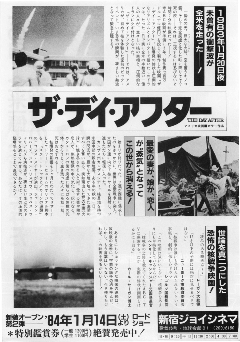 ザ・デイ・アフター