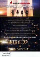 聖闘士星矢 LEGEND of SANCTUARY