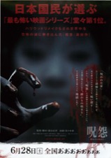呪怨-終わりの始まり-