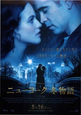 ニューヨーク 冬物語