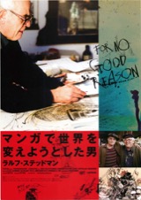 マンガで世界を変えようとした男