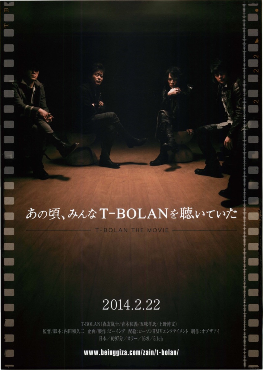 あの頃、みんなT-BOLANを聴いていた