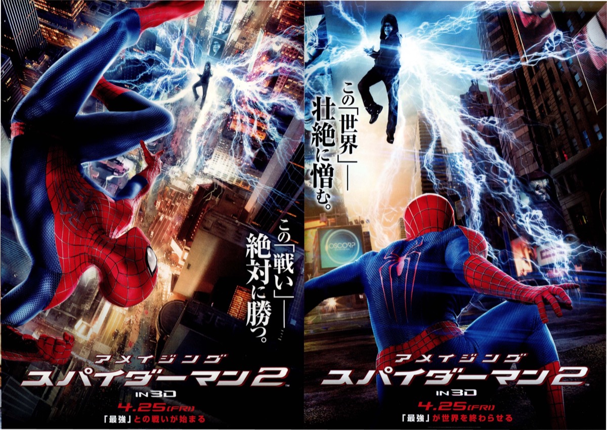 アメイジング スパイダーマン２