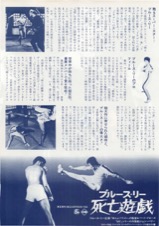 死亡遊戯