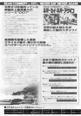 ネバーセイ・ネバーアゲイン