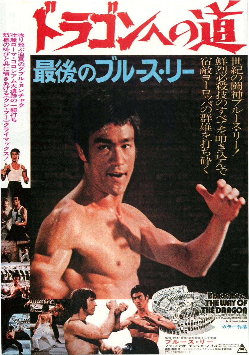 ドラゴンへの道