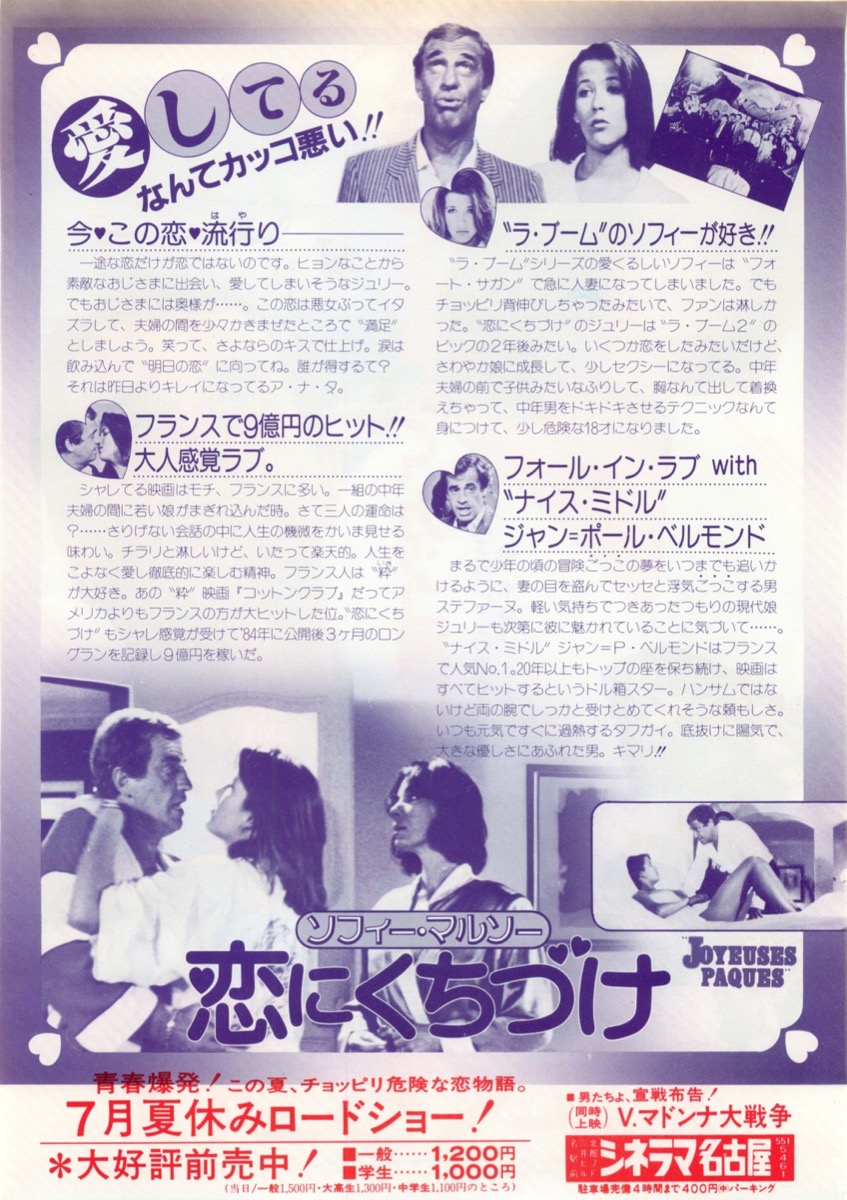恋にくちづけ