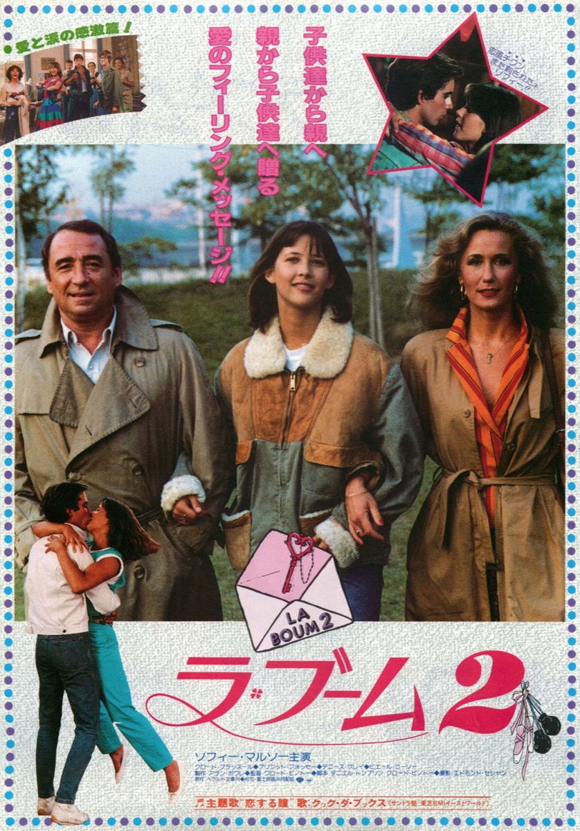 ラ・ブーム２