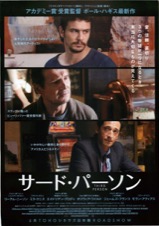 サード・パーソン