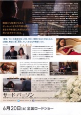 サード・パーソン