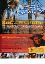 ダーク・ブラッド