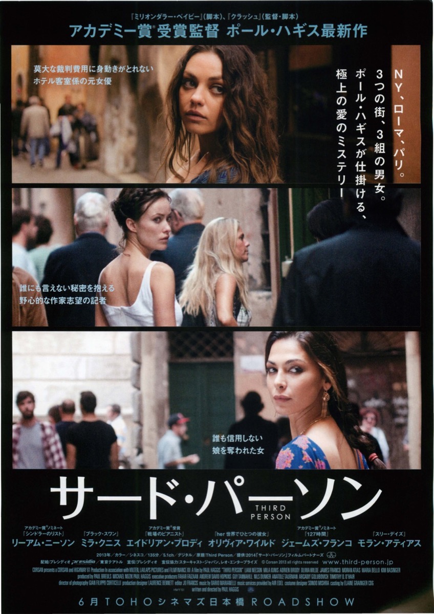 サード・パーソン
