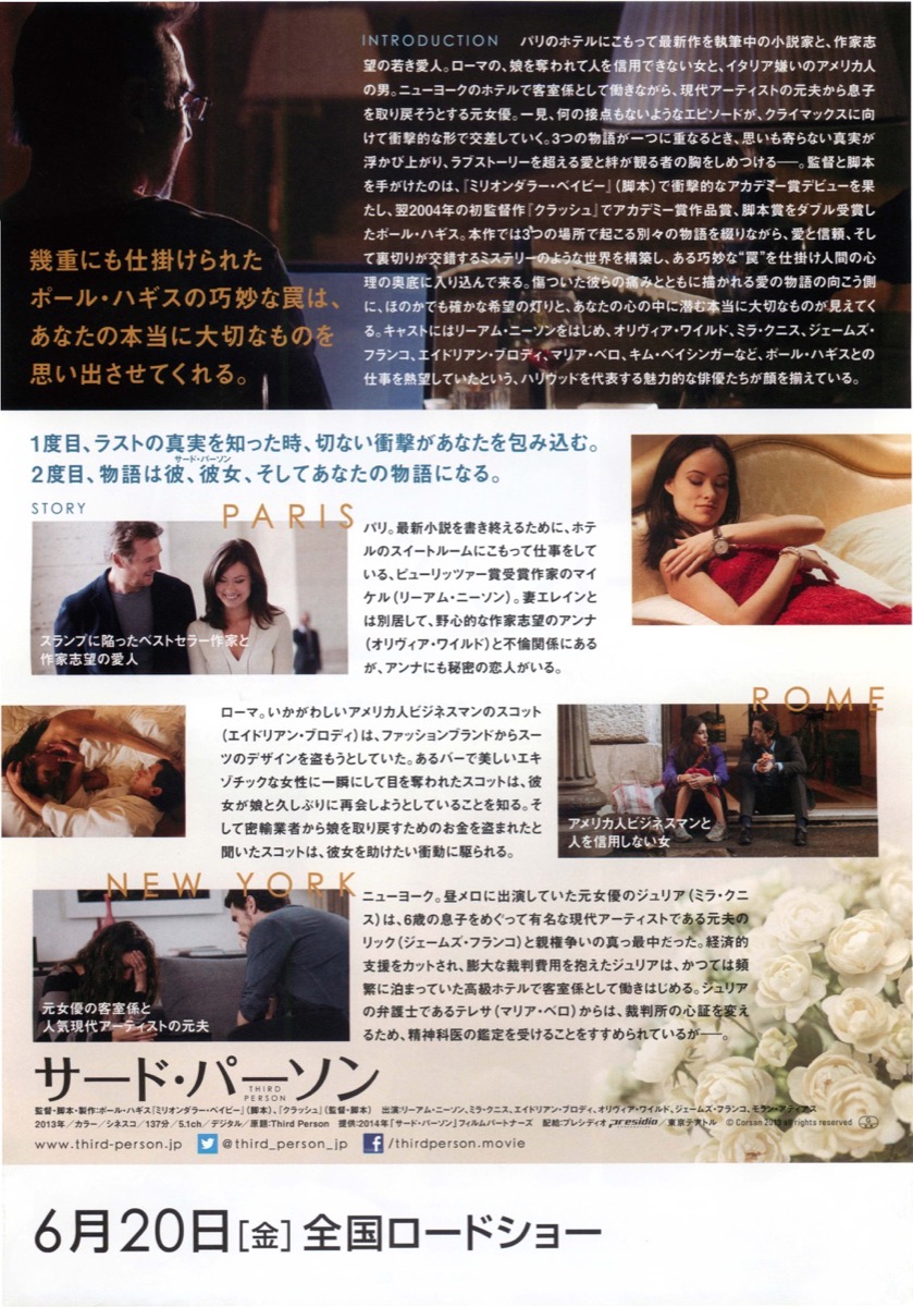 サード・パーソン