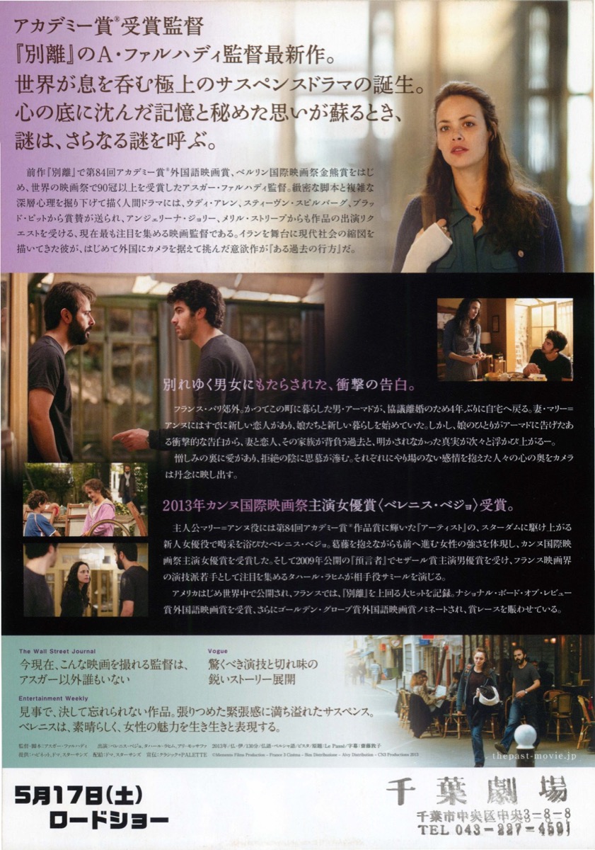 ある過去の行方