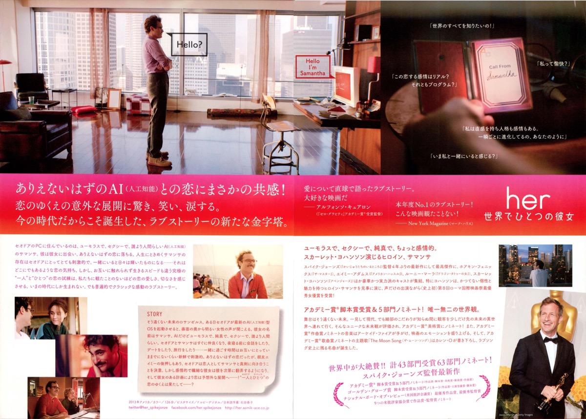 her 世界でひとつの彼女