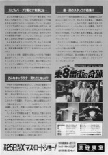 ニューヨーク東８番街の奇跡