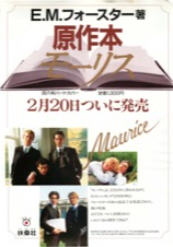 モーリス