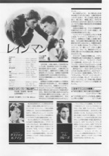 レインマン