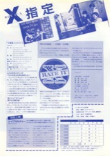 X指定