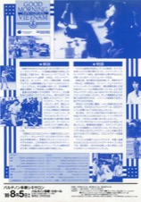グッドモーニング,ベトナム