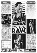 エディ・マーフィ RAW