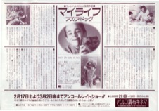 マイライフ　アズ・ア・ドッグ